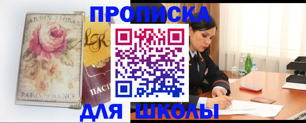 временная регистрация гарантия в Заполярном