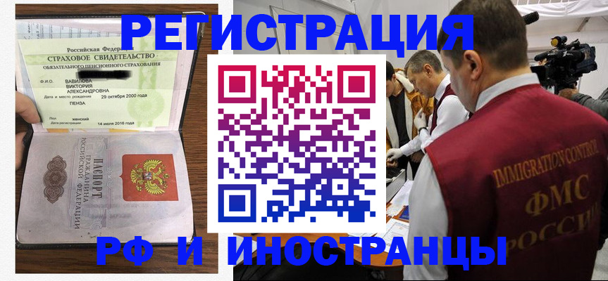 прописка от собственника в Заполярном