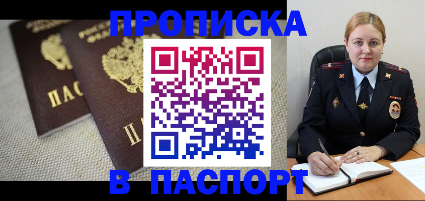 временная регистрация поиск в Заполярном