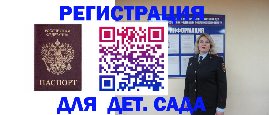 прописка в квартире в Заполярном