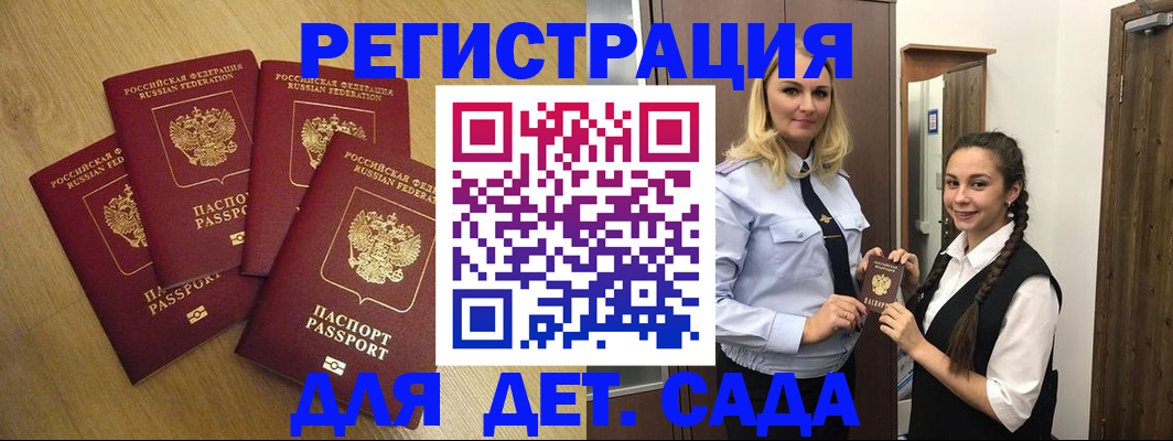 прописка в квартире в Заполярном