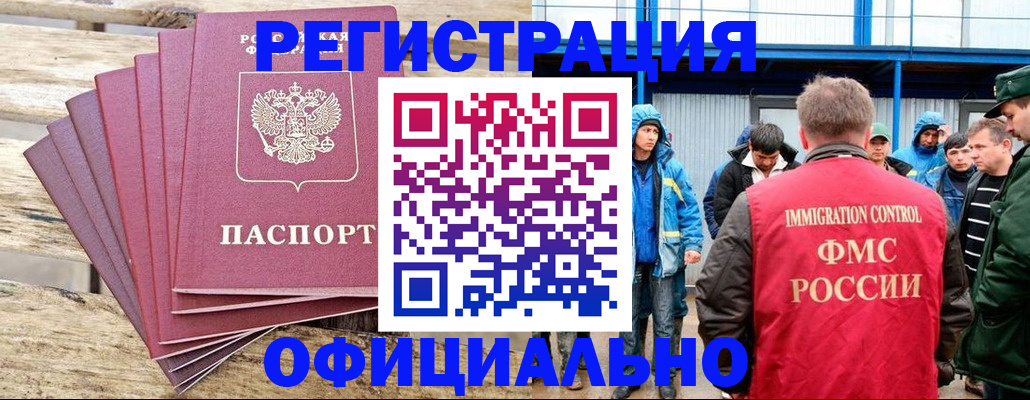 временная регистрация для школы в Заполярном