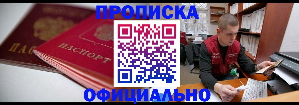 временная регистрация поиск в Заполярном